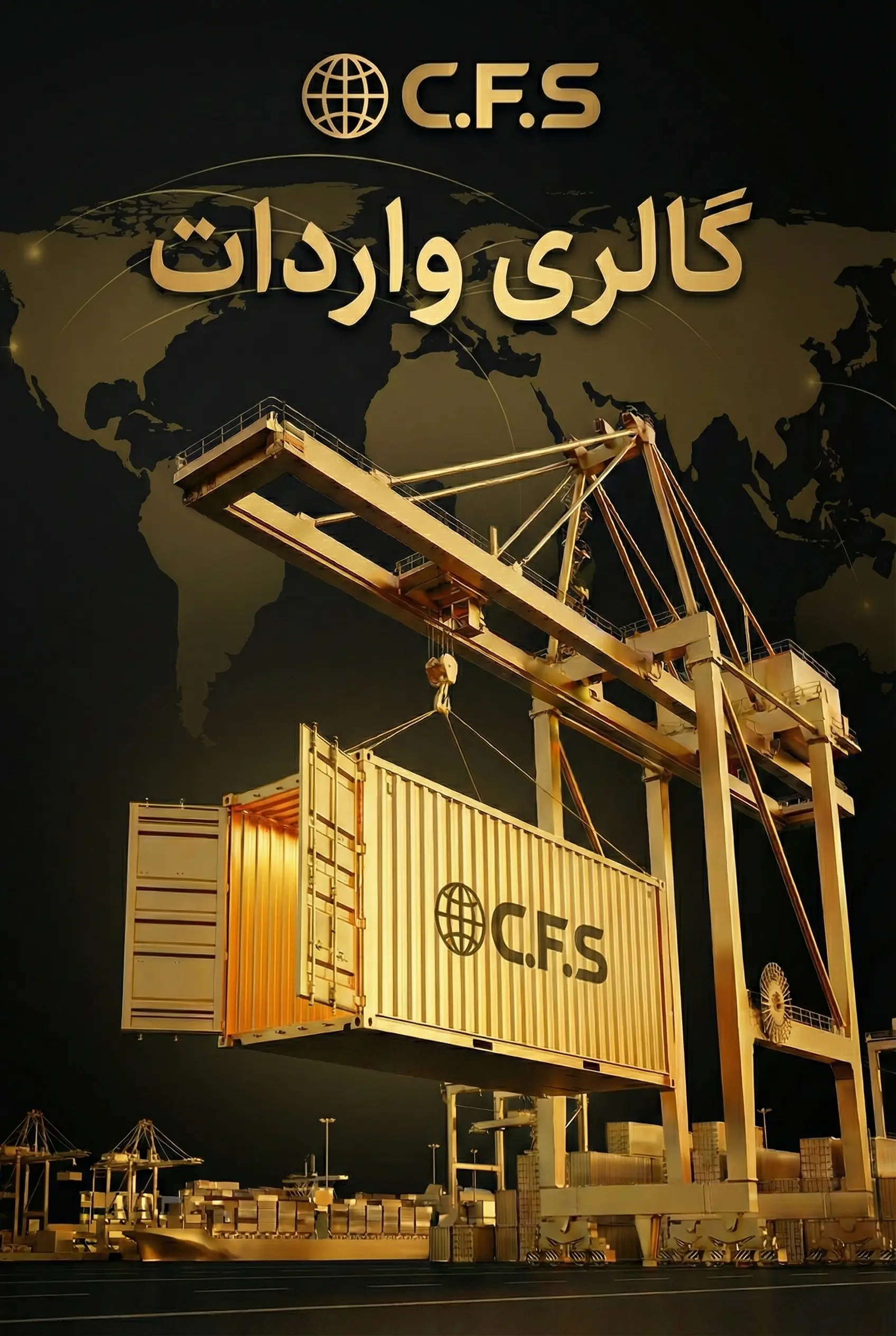 شرکت بازرگانی فرداد اسپادانا